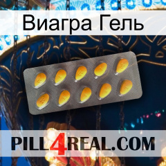 Виагра Гель cialis1